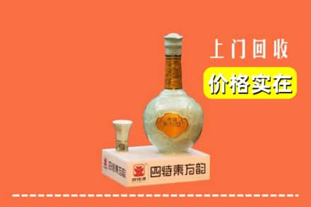 德州德城区回收四特酒